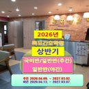 목포간호학원