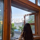 향촌 | 대구역 카페 향촌 내돈내산 솔직후기, 감성적인 보이차 추천