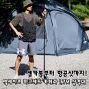 동산앵글 | 맥세이프 인피니티 마크제트, 1.7m 거치대 셀카봉과 항공샷까지