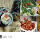 정읍옛날김밥