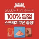 달콤커피 - 당진시 | 달콤커피