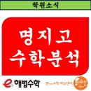 명지고등학교 이미지