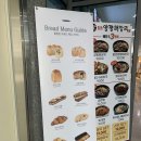 파리바게뜨기흥테라 | [용인/기흥] 기흥테라타워 빵집_롤링핀 (ROLLING PIN) 소금빵 등 맛 후기