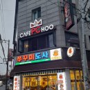 오늘의 돼지 경주 성건점 네이버블로그