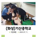 기산중학교 이미지