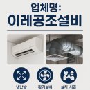 이레종합공사 | 석총동설비 누수탐지·배관수리 이레공조설비 점검과 비용 리얼후기