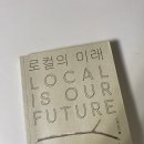 로컬번역