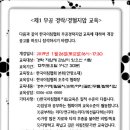 한국이침협회 이미지