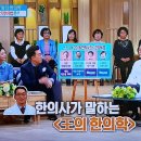 갑산한의원 이미지