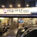 제주어항1950 이미지