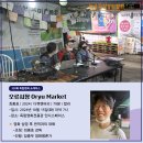 오류시장 이미지