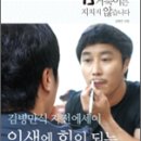 (김병만 달인 정신) 꿈이 있는 거북이는 지치지 않습니다.﻿ 이미지