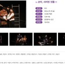 2026년 거창연극제(4) : ＜코아, 사라진 것들＞ 이미지