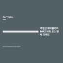 화천시티투어(백암산케이블카) | 백암산 케이블카 완벽 가이드: 이용 방법·추천 코스·사진 명소까지