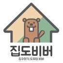 일화부동산컨설팅 | 아파트 부동산 컨설팅 후기 - 신혼부부의 인생 첫 갈아타기