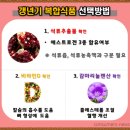 여성노화와 건강관리법 이미지