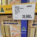 오스트레일리언메이드