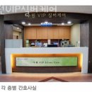 수원VIP 실버케어 이미지