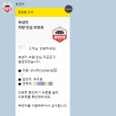 교현카종합상사 | 부싼카 인천점 중고차 구매 내돈내산 후기! (믿고 맡길 수 있을까?)