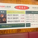 묵은지양푼갈비 이미지
