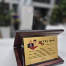 (제품 후기) 부모님을 향한 감사의 마음, 아들이 보내는 특별한 선물 – 투명크리스탈 순금 패!