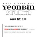 연빈화실 이미지