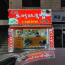 목포소머리곰탕 이미지