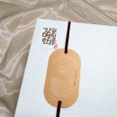 명일마트 | 모두 만족하신 고급 수제 한과 추천! 강릉명일한과 찐 후기 • 상견례 선물 • 명절 부모님 선물 추천