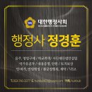 국가유공자행정심판행정사사무소 | 억울한 행정처분, 출입국 VISA 관련 문제, 범어동행정심판전문행정사에게
