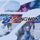 송원산업