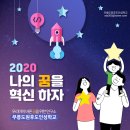 무릉도원후도인성학교 이미지