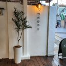 연희지점 이미지