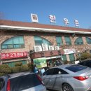 옥과쌍용주유소