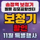 벨톤보청기 김포공항센터 | [공지] 송정역 벨톤보청기 김포공항센터 : 11월 보청기 할인행사 안내