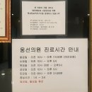 웅선의원 이미지