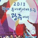 광주송원초등학교 이미지