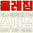 올레짐피트니스 이미지