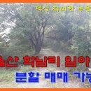 최이란공인중개사사무소 이미지