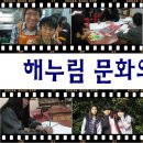 해누림 이미지