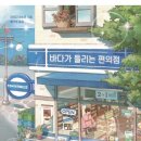 또올편의점 이미지