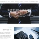 선두경영 | ISO 45001 안전보건경영시스템 교육 후기