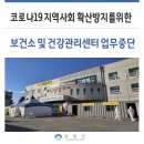 양평군 건강관리중앙센터 이미지