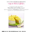 가족 에코 클래스 이미지