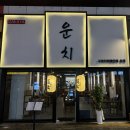 도림천로 | 2025 구로구 구로디지털단지 이자카야 인기 5