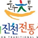 생거진천 전통시장 네이버블로그