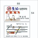 19포차오픈 이미지