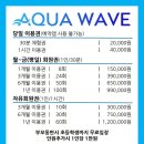 강서구-24 | 강서구 실내수영장 엔드리스풀 아쿠아웨이브 24시간 무인 운영 후기!(+주차)