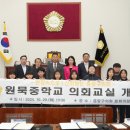 원묵중학교 이미지