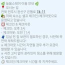 늘봄 | 전주한옥마을 숙박 / 넷플릭스 가능한 감성 한옥숙소 &#34;늘봄스테이&#34; 후기