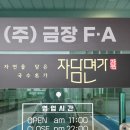 자담면가 이미지